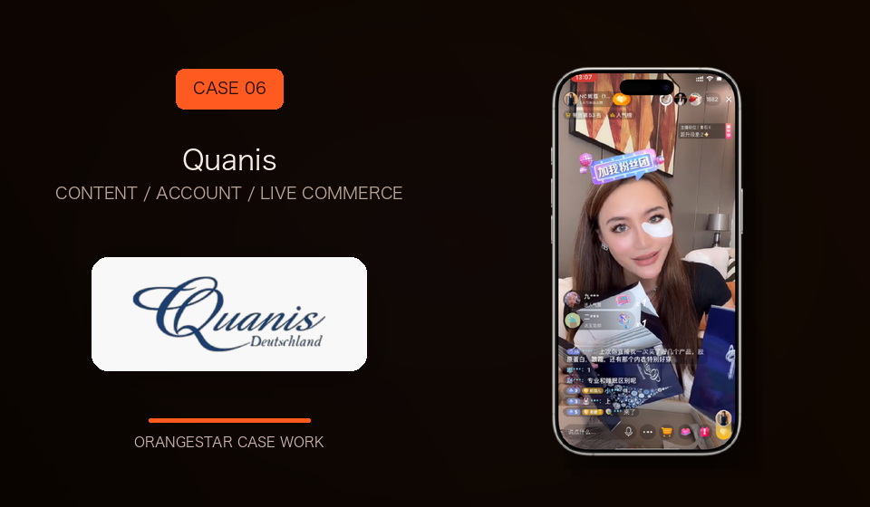 Quanis 実績イメージ