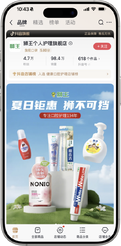 LION 実績イメージ